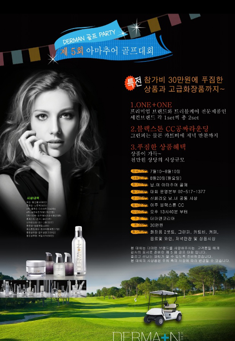 더마앤 퍼스트브랜드 5종
